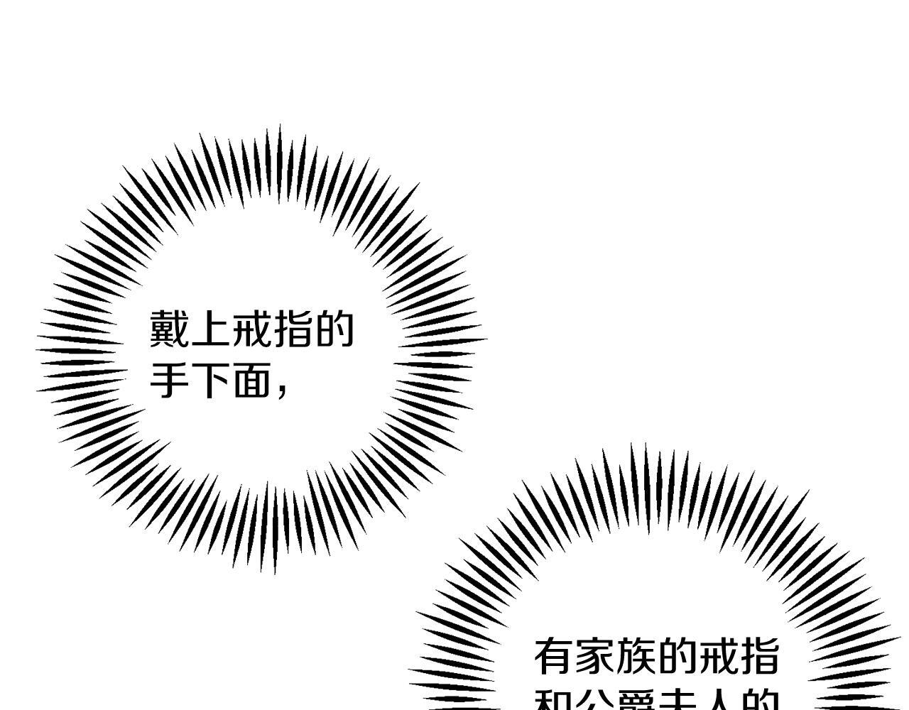 第66话 被阻碍的告别52