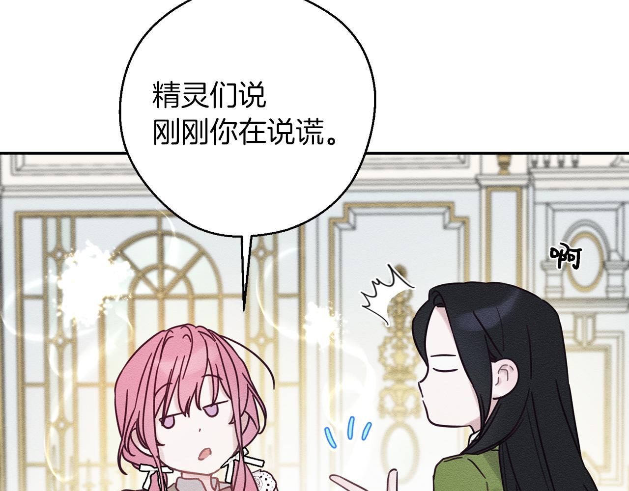 第45话 你是小说人物14