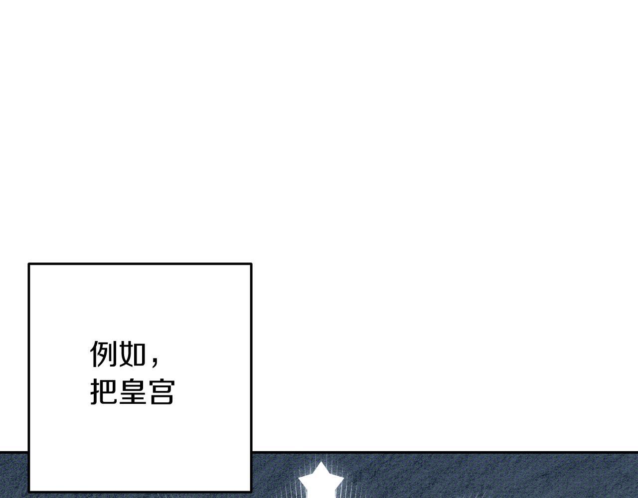 第67话 皇后逼婚106