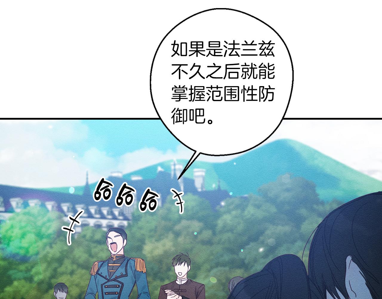第4话 开始训练86