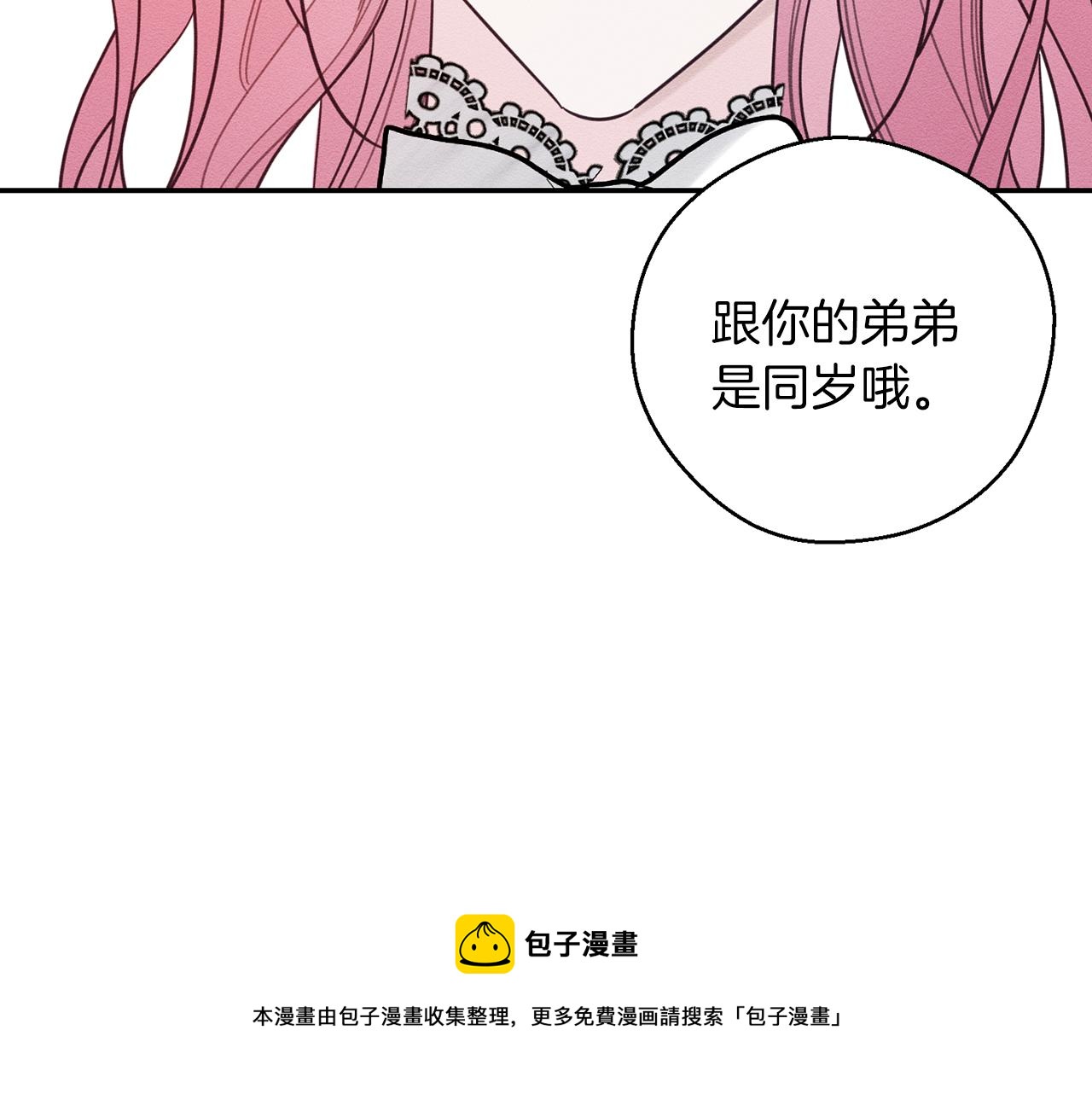 第一季完结篇 与男主正式交锋48