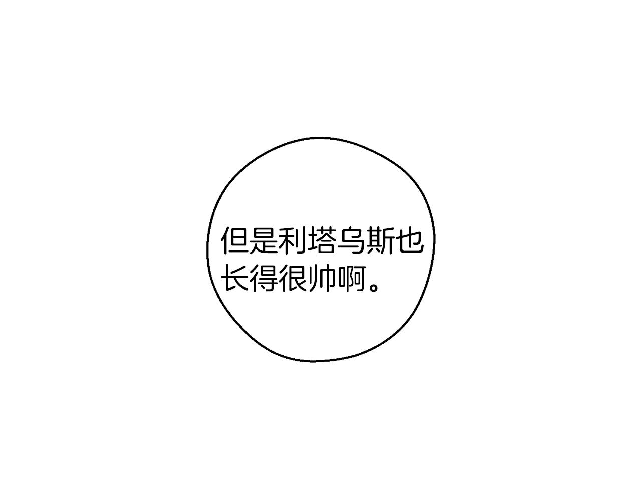 第一季完结篇 与男主正式交锋134