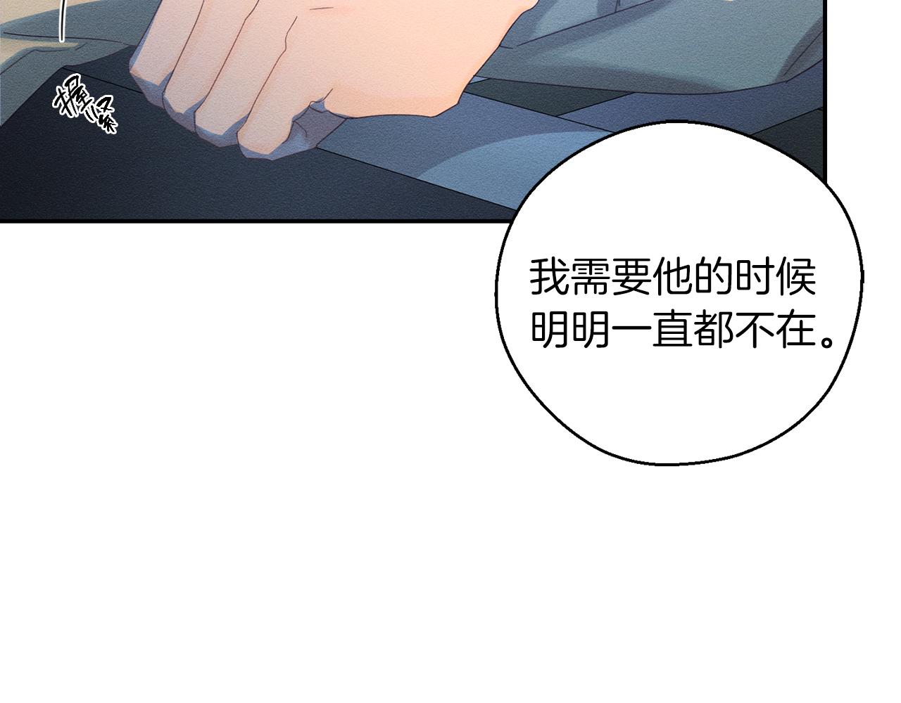 第49话 脆弱的一面38