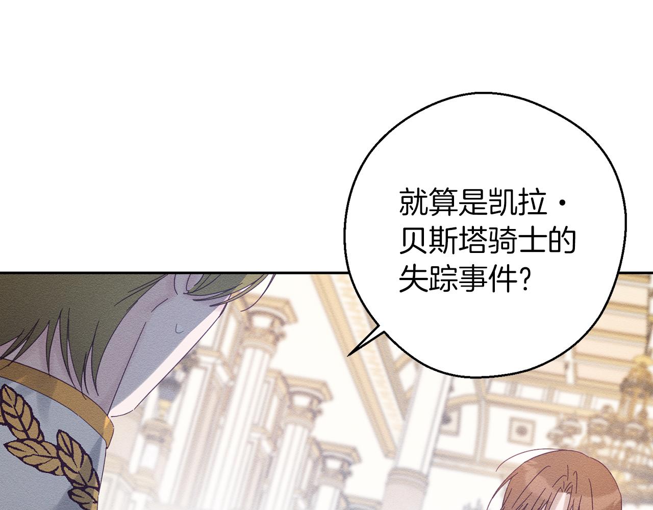 第51话 诅咒122