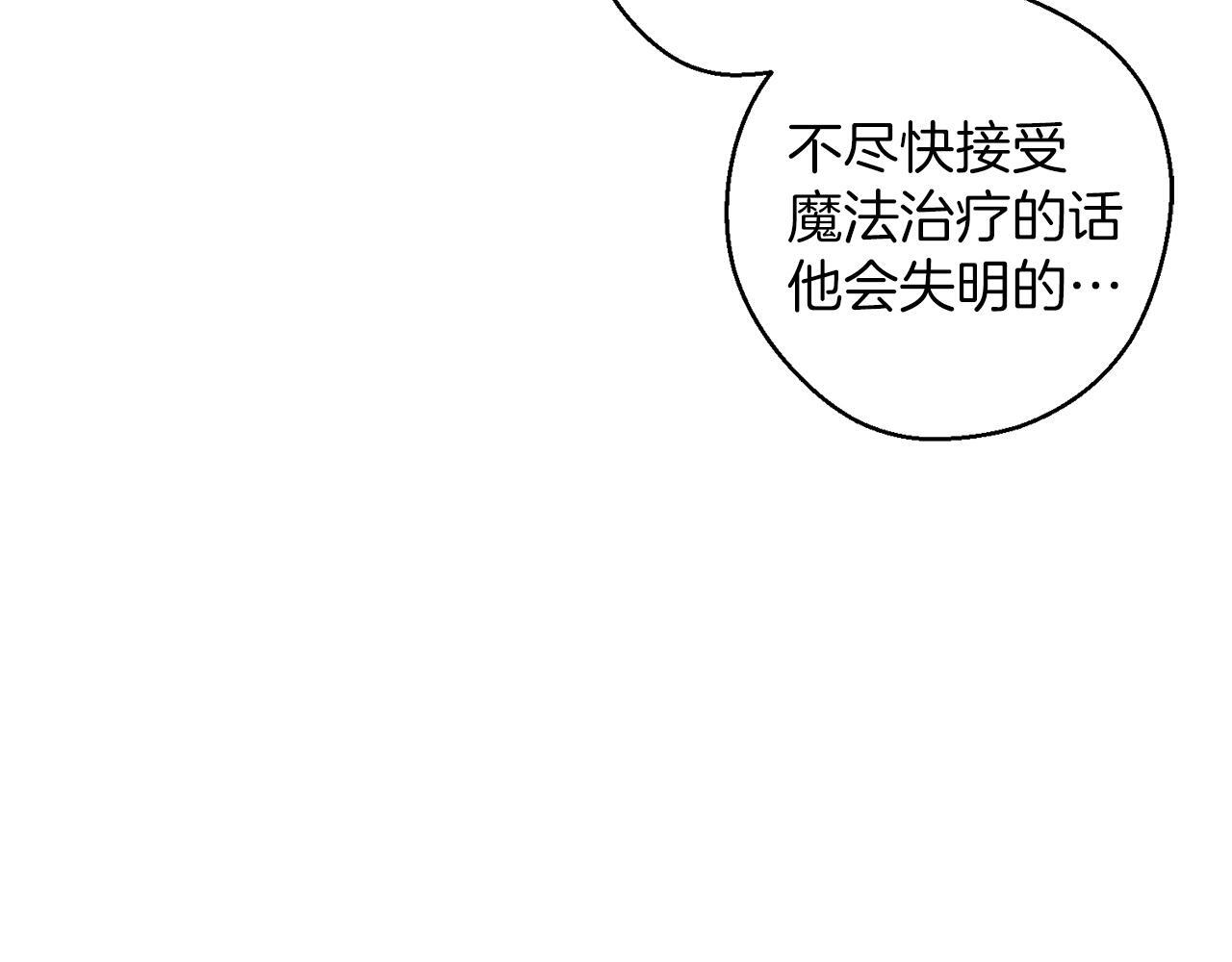 第61话 逃离病娇男主73