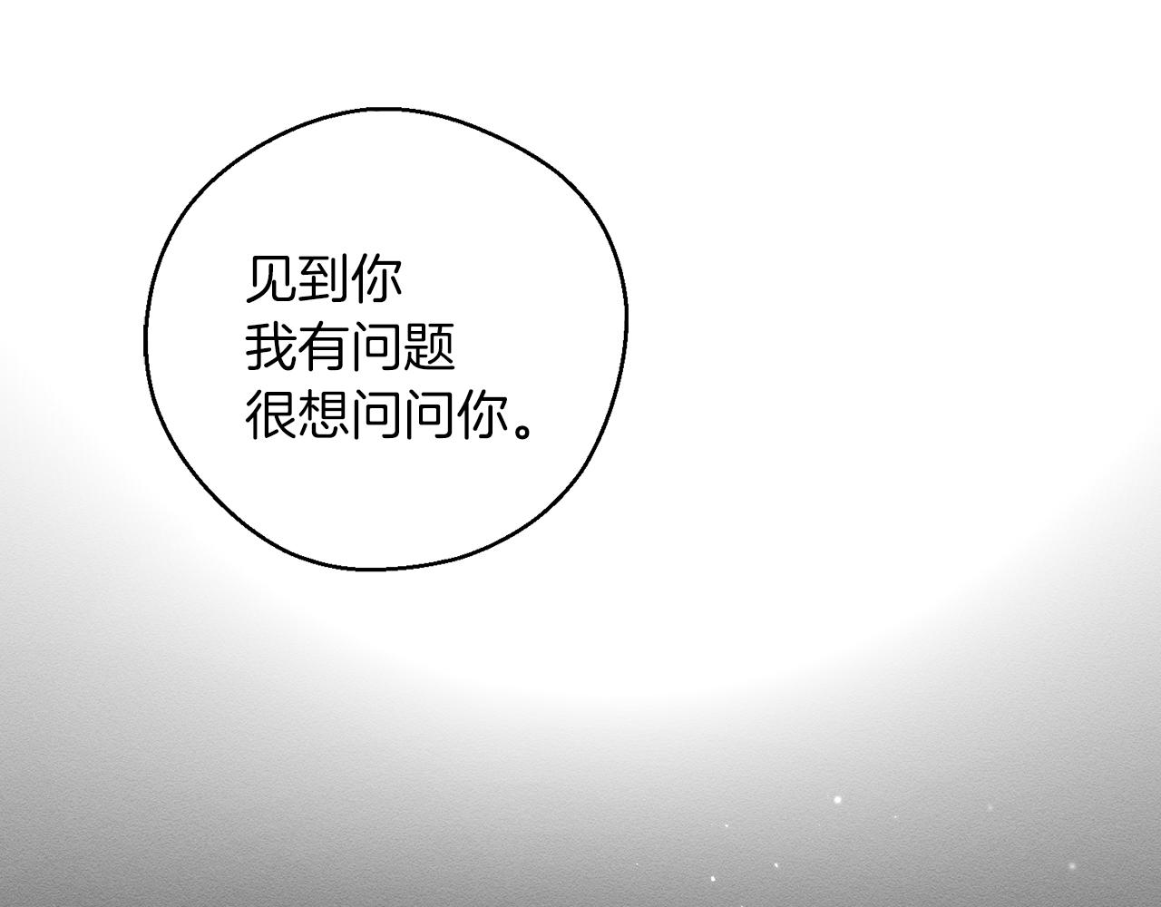 第44话 你走了我怎么办82