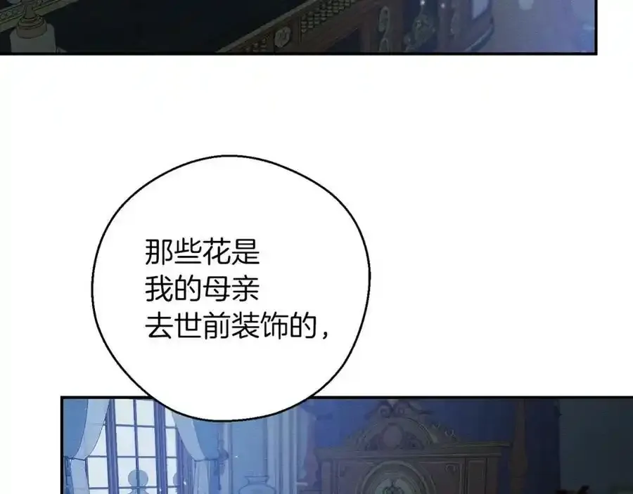 第41话 生不了他的气83