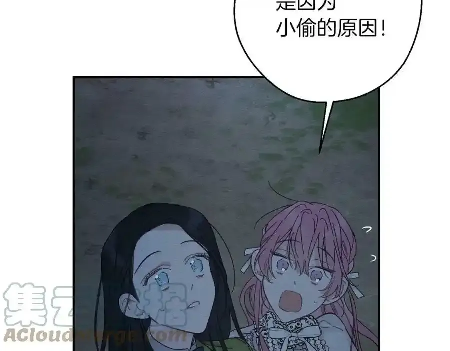第41话 生不了他的气156
