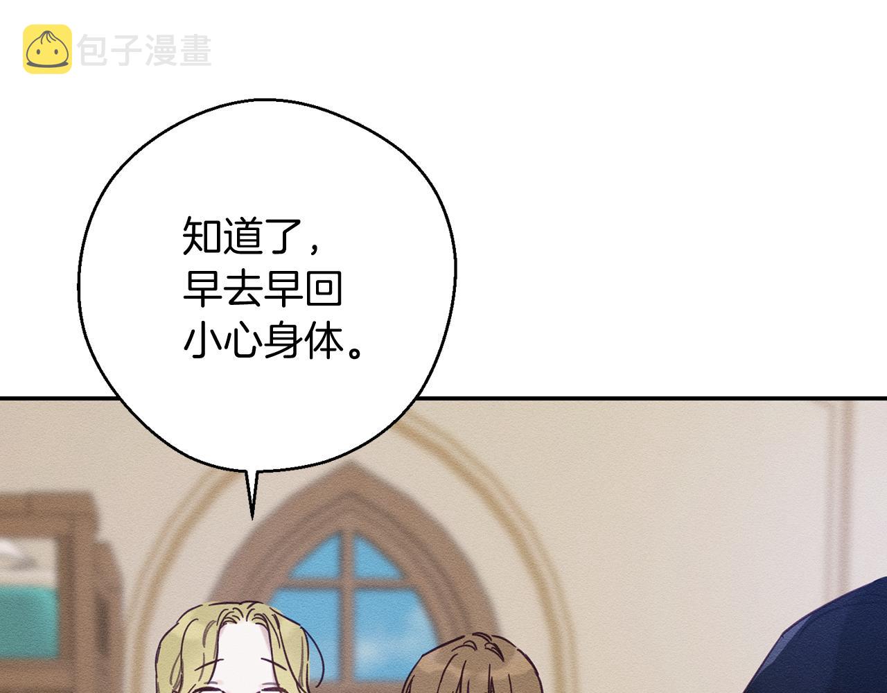第31话 先把我藏起来172
