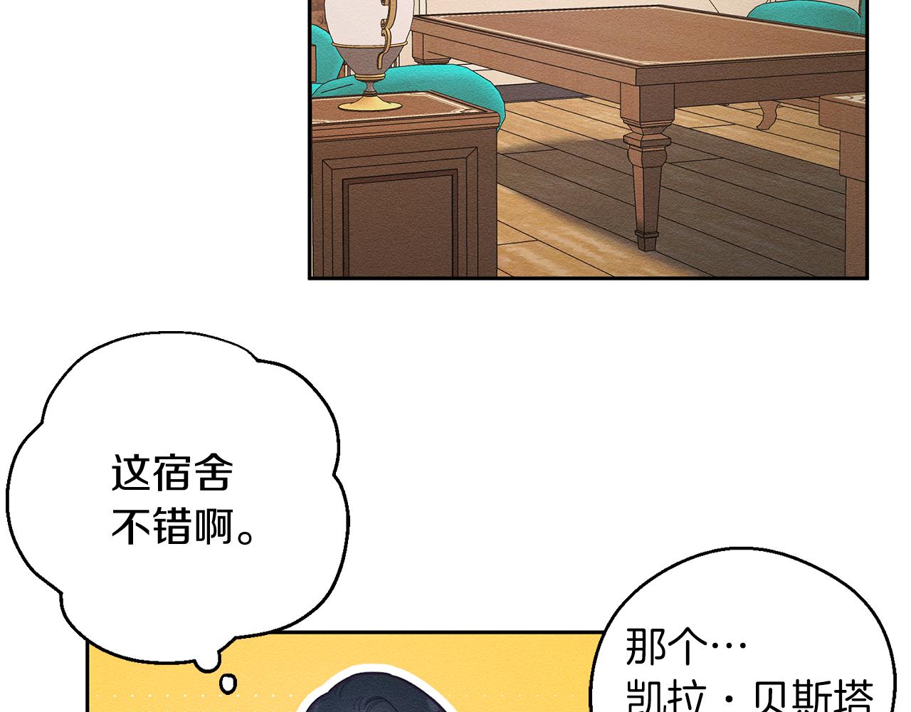 第9话 对不起我们不能结婚！105