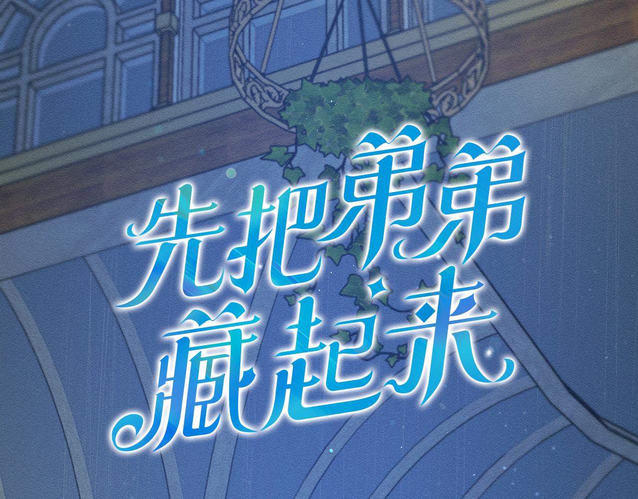 第49话 脆弱的一面1