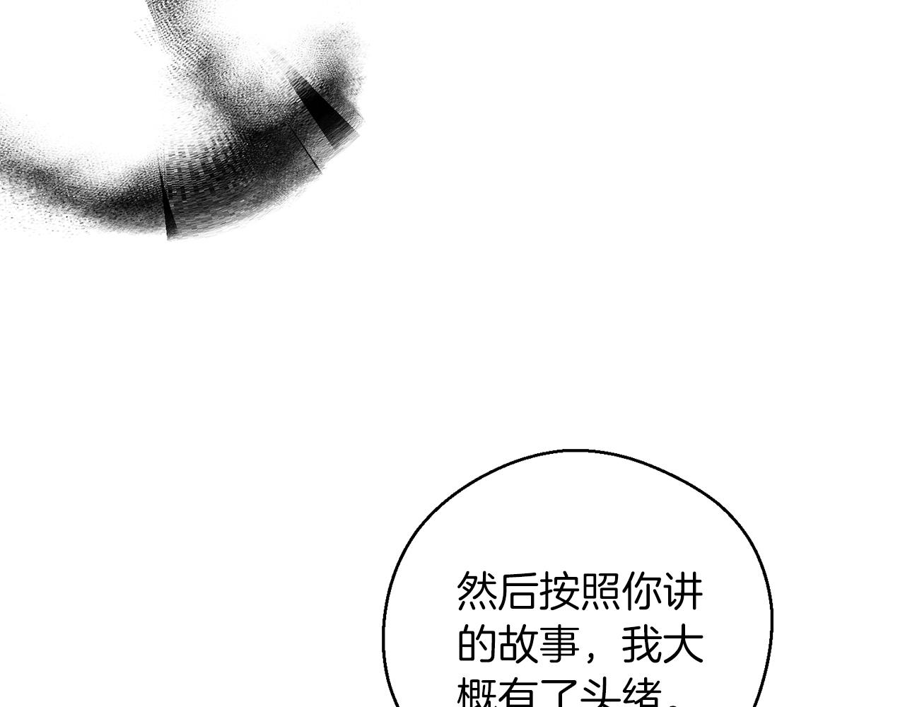 第46话 惊人的洞察力64