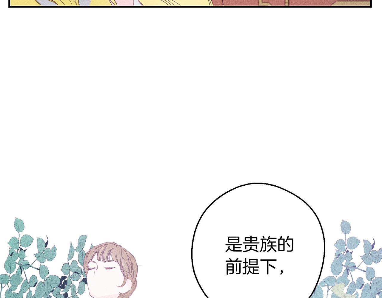第10话 作为淑女入学！110