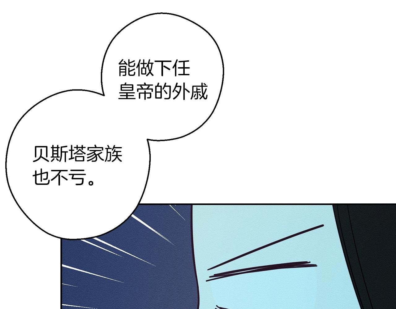 第67话 皇后逼婚149