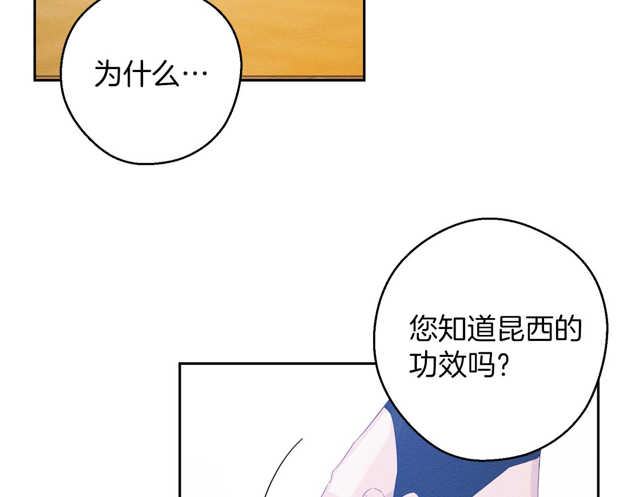 第58话 你是帮凶20