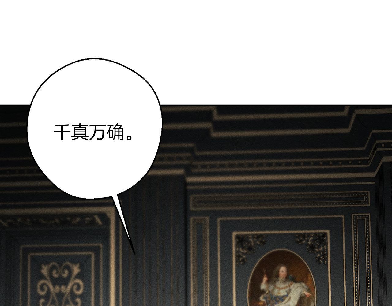 第64话 暗杀皇后130