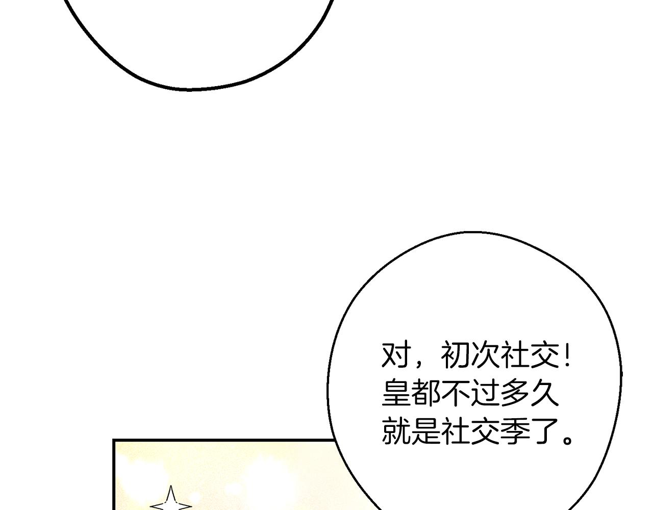 第24话 假期开始98