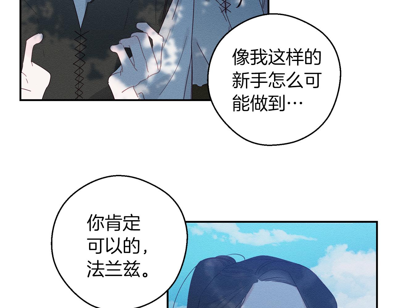 第4话 开始训练89