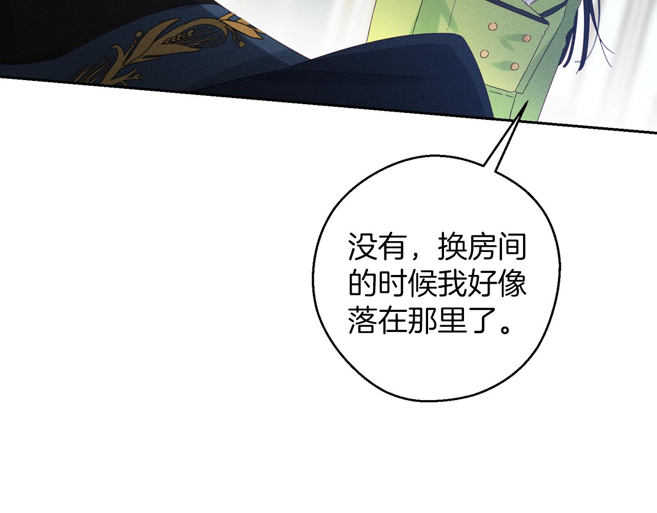 第58话 你是帮凶14