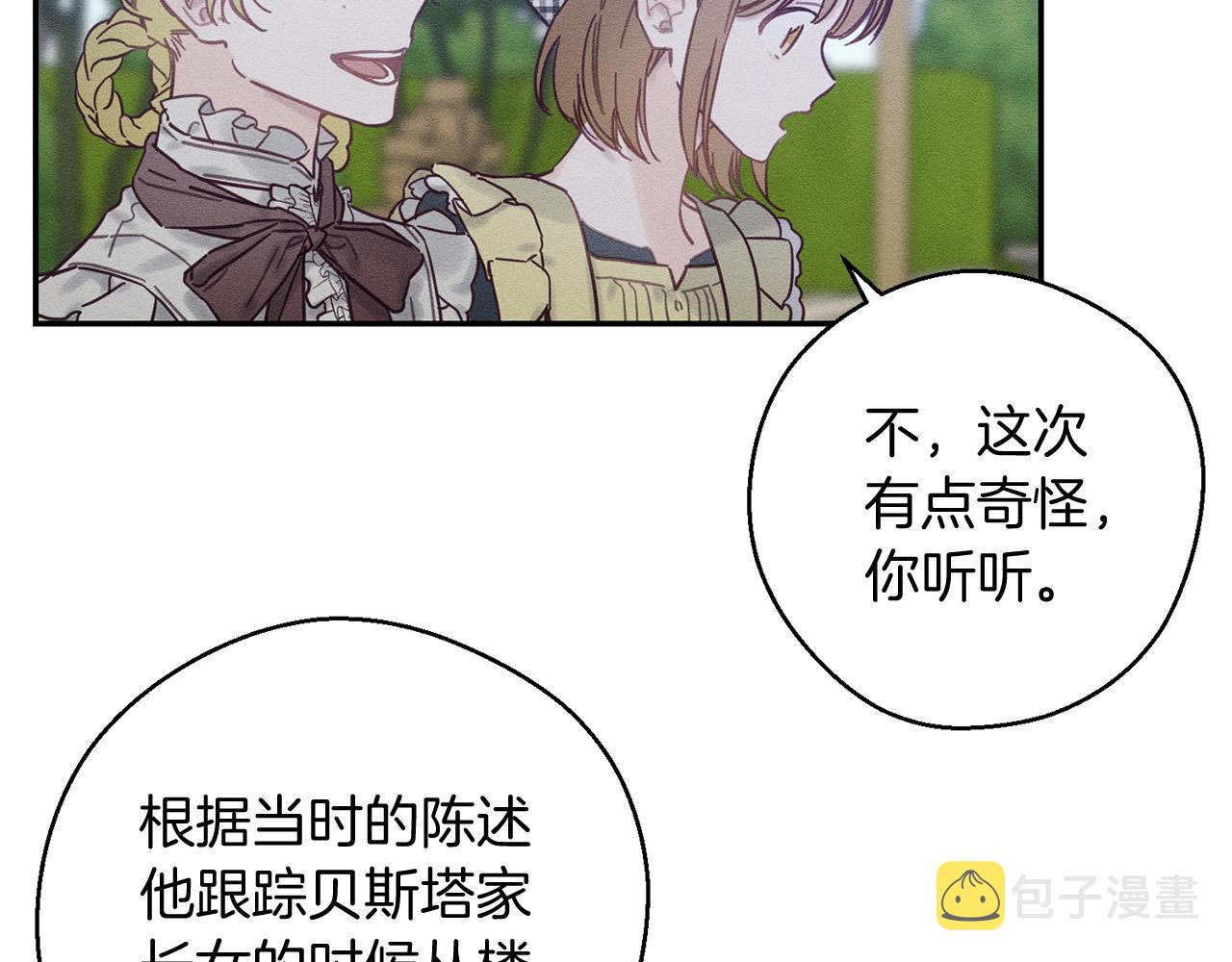 第28话 无形撩最致命101