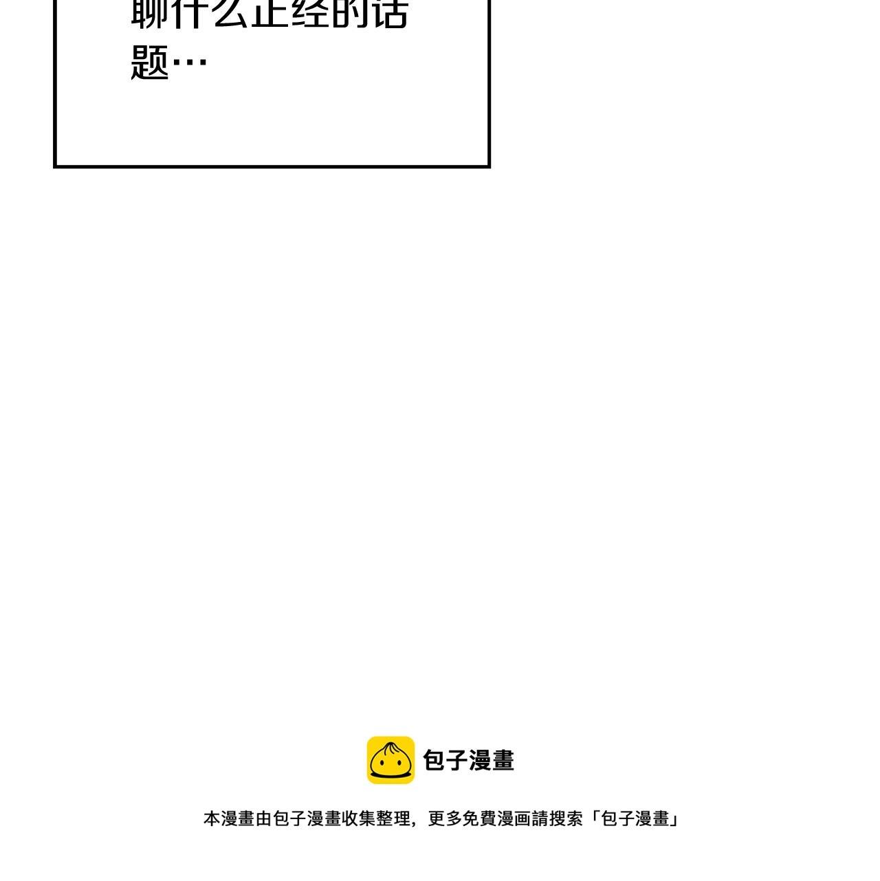 第一季完结篇 与男主正式交锋120
