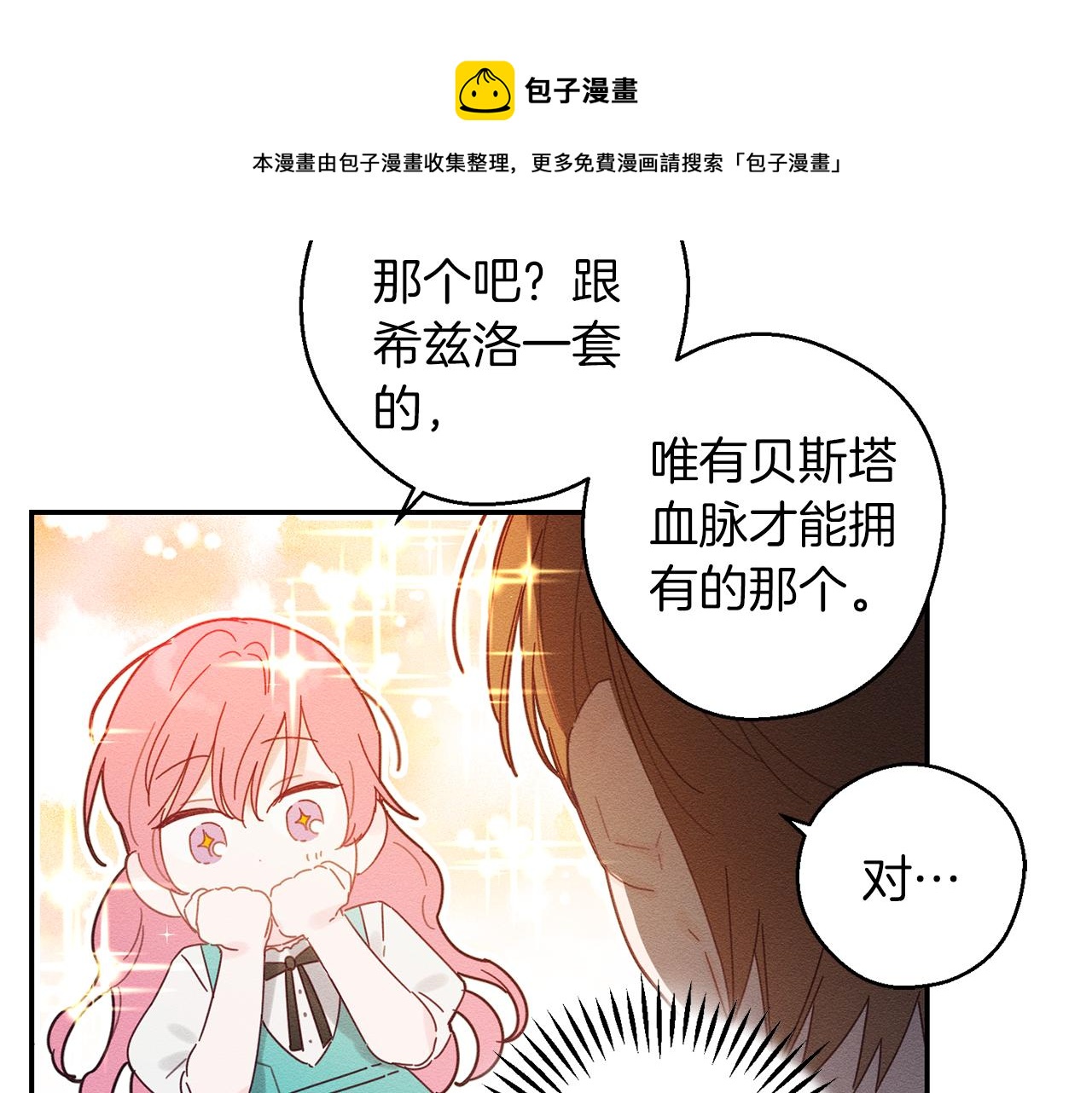 第11话 为什么要装不认识我！108