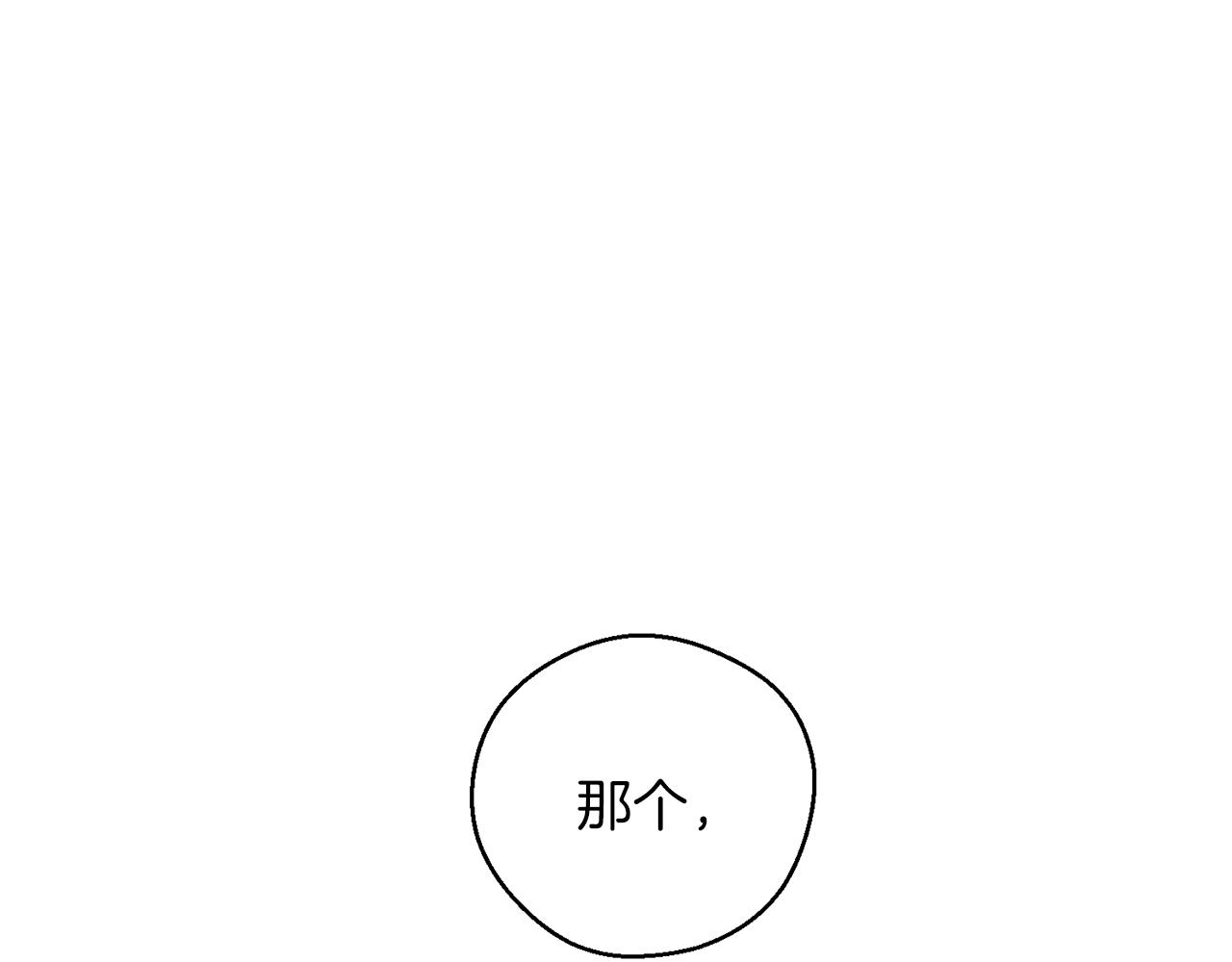 第44话 你走了我怎么办39