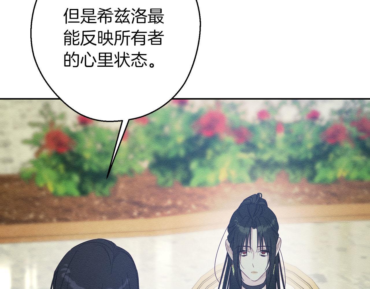 第67话 皇后逼婚75