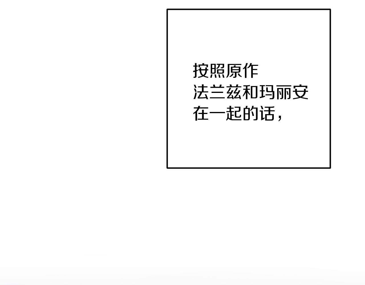 第23话 他又黑化了170