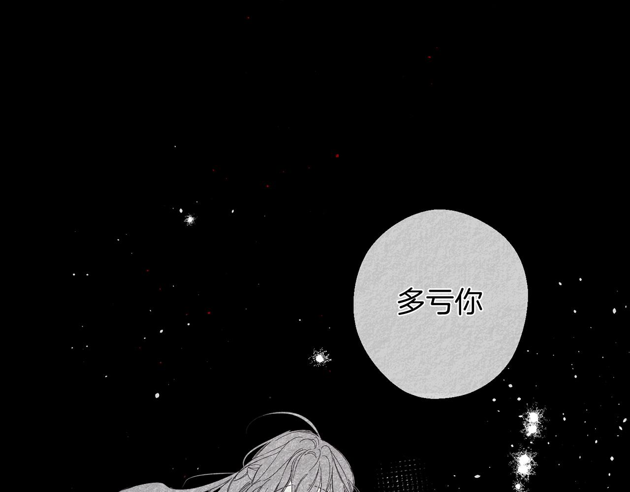 第5话 为什么不问问理由？80