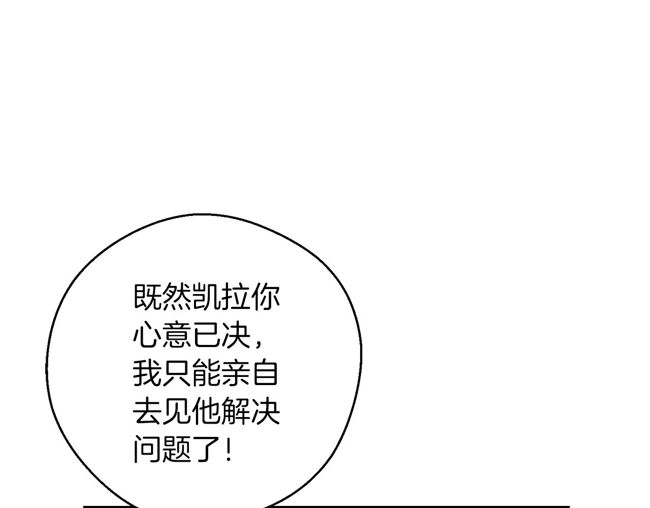 第35话 我喜欢他57