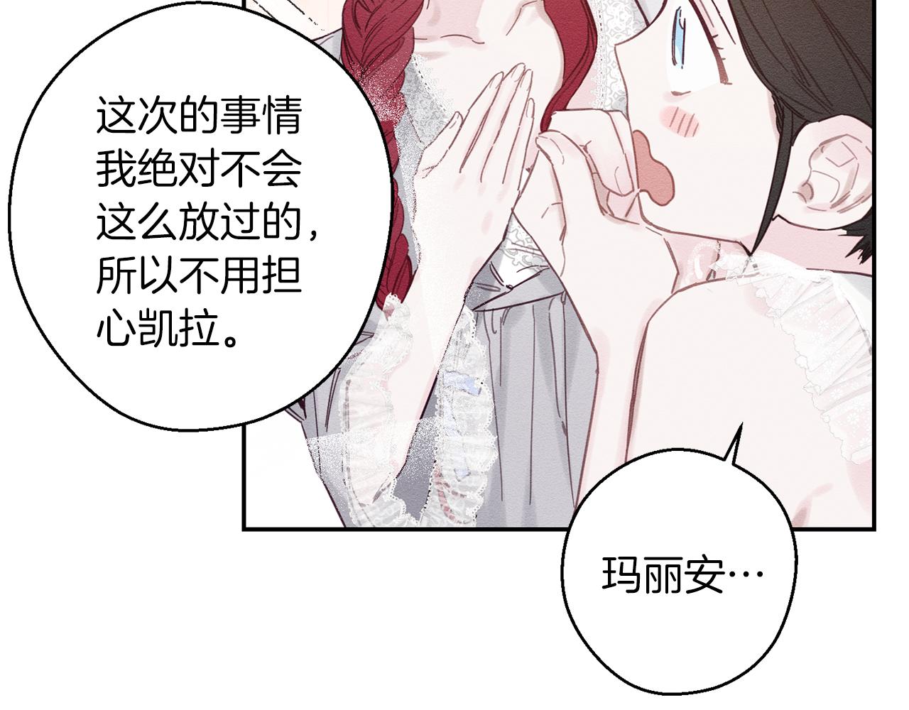 第19话 他的邀请函78