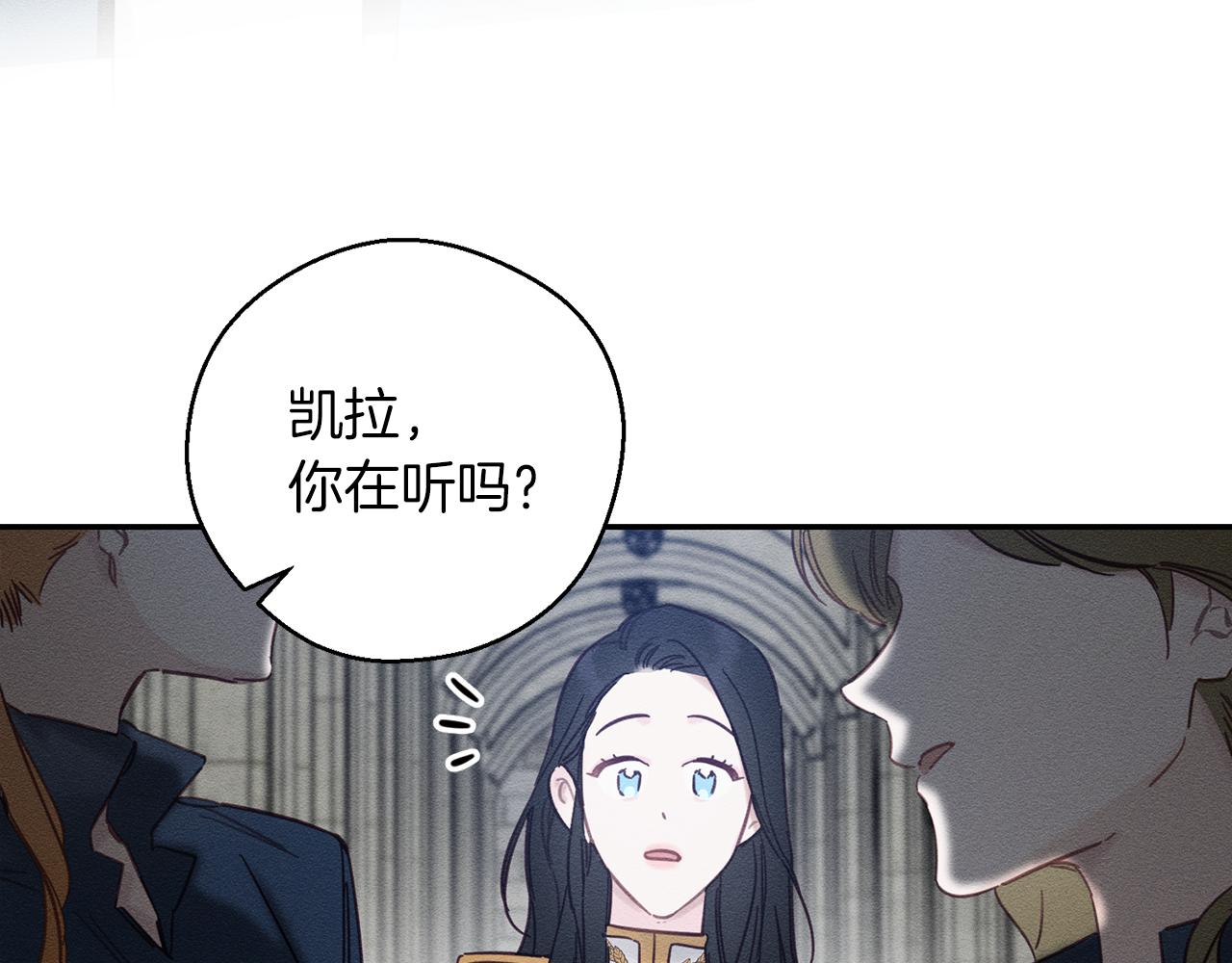 第31话 先把我藏起来29
