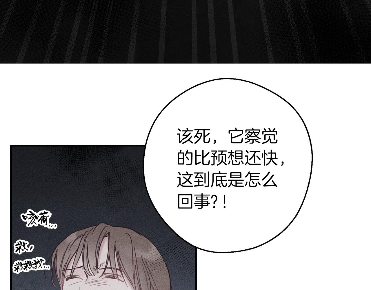 第32话 跟前未婚夫联手96