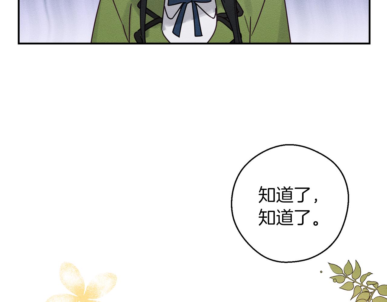 第42话 糟糕回忆涌现128