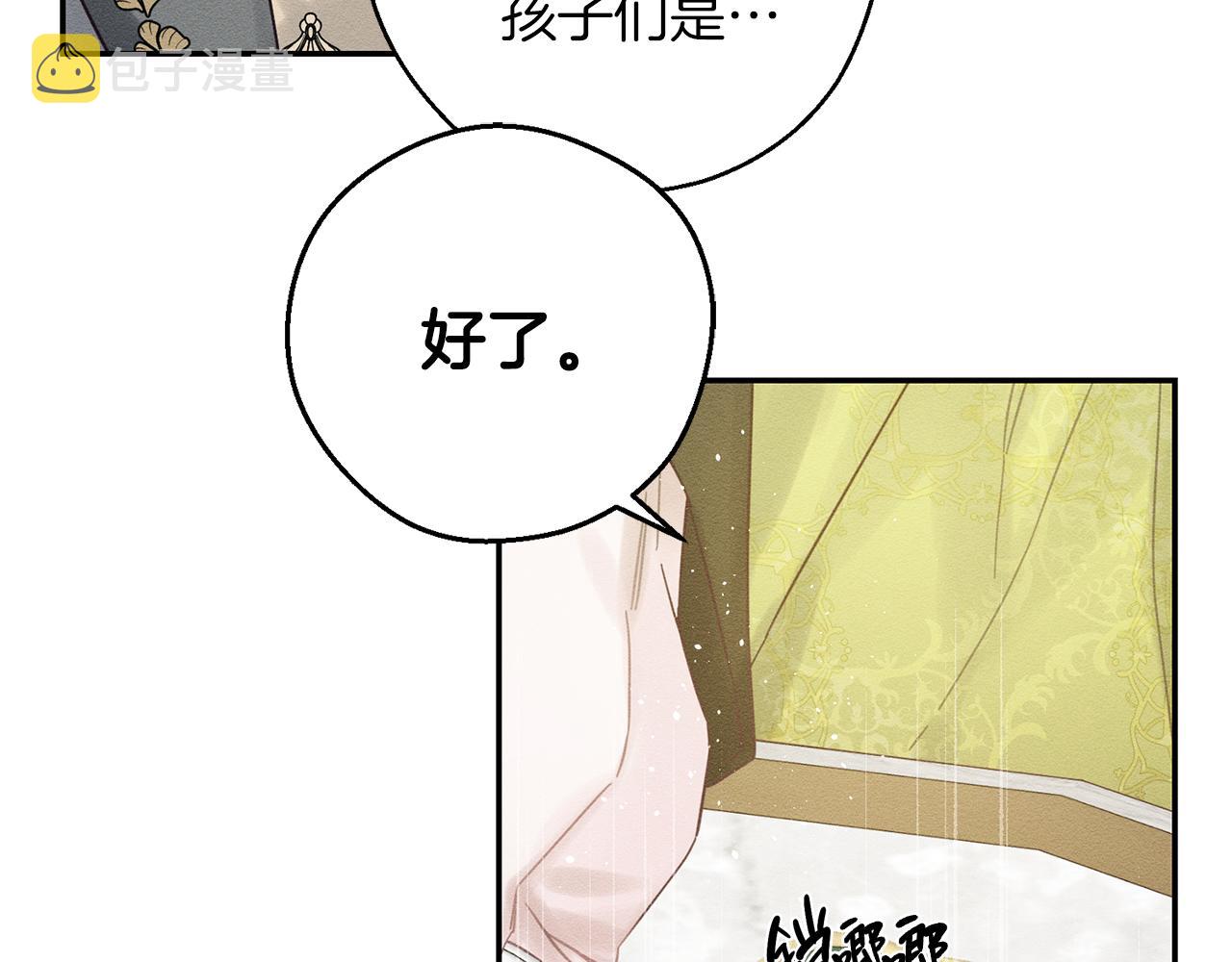 第39话 花的秘密49