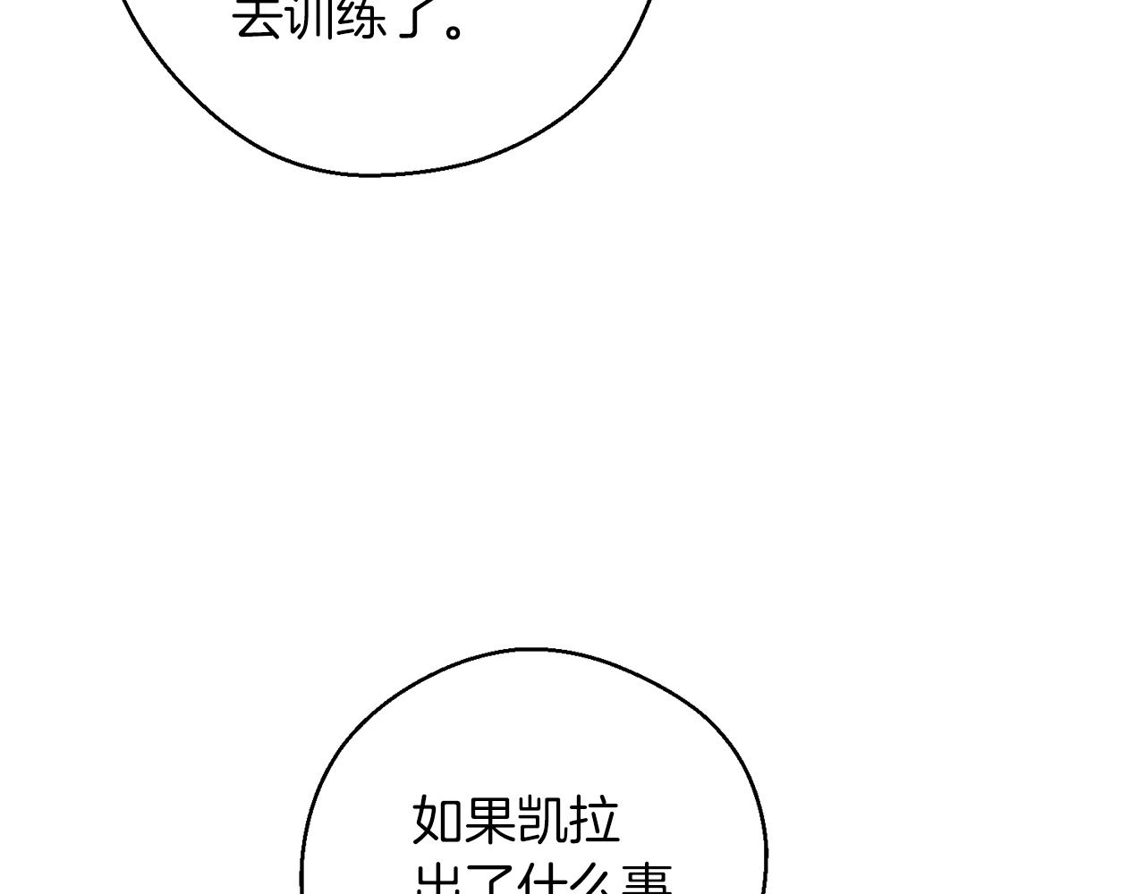 第44话 你走了我怎么办16