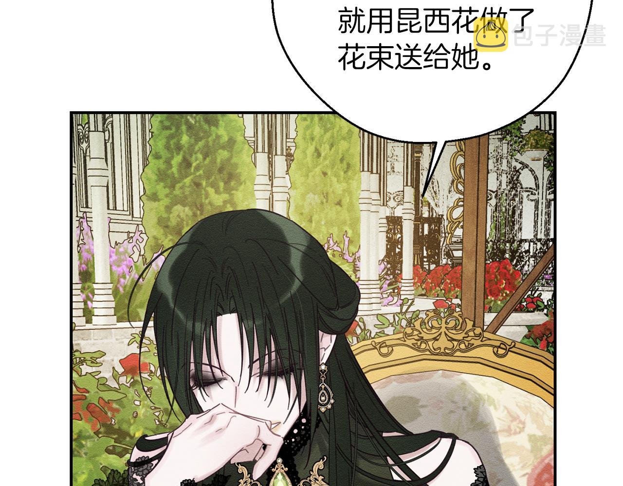 第39话 花的秘密81
