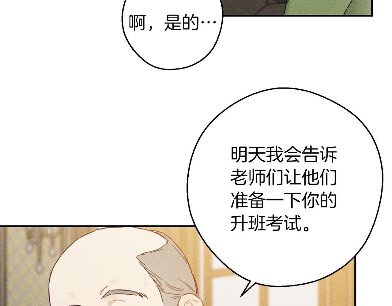 第22话 小姐妹的苦心103