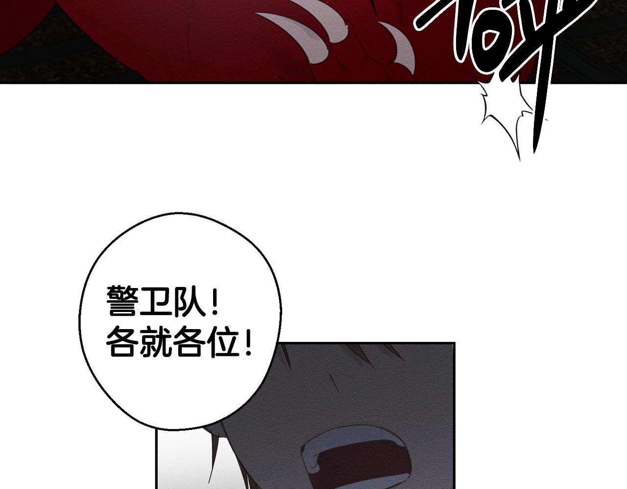 第8话 女英雄救美！84