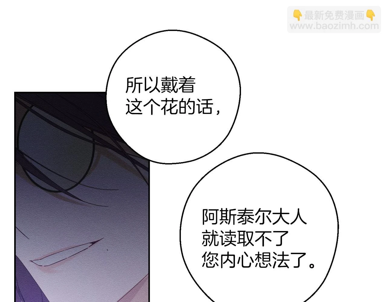 第57话 反目的前兆27