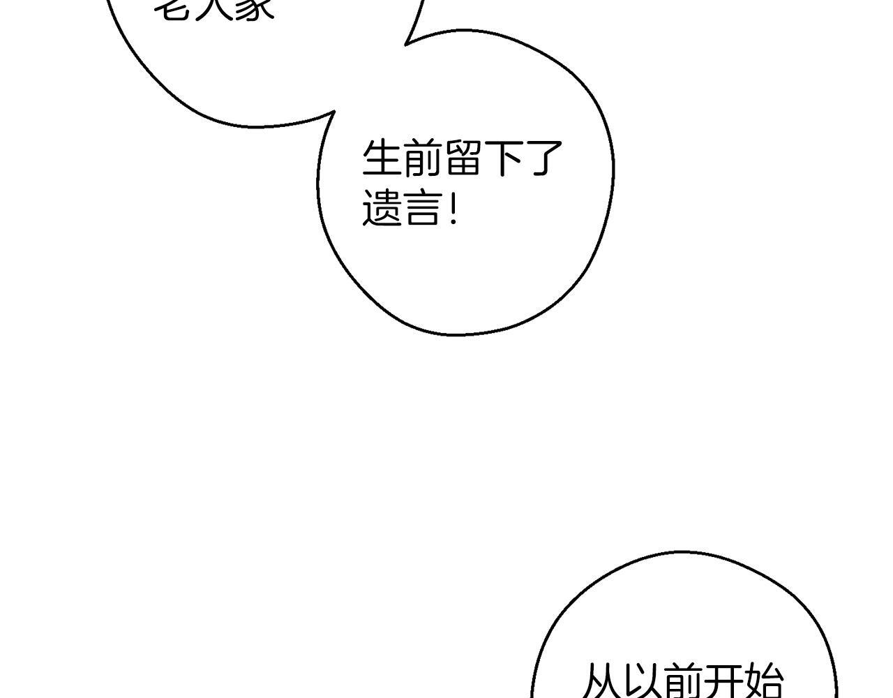 第66话 被阻碍的告别48