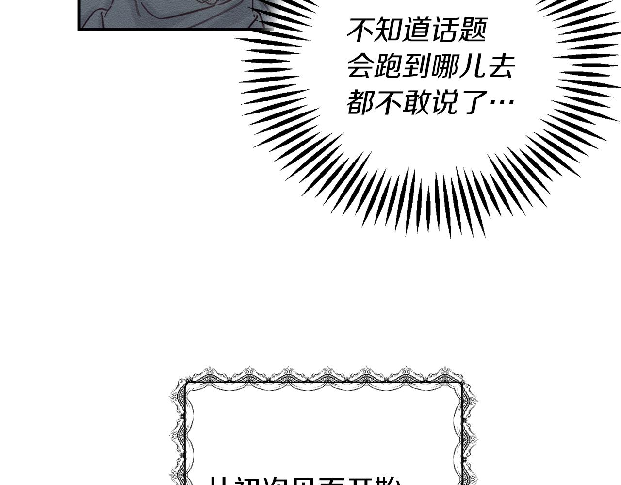 第27话 皇帝莅临83