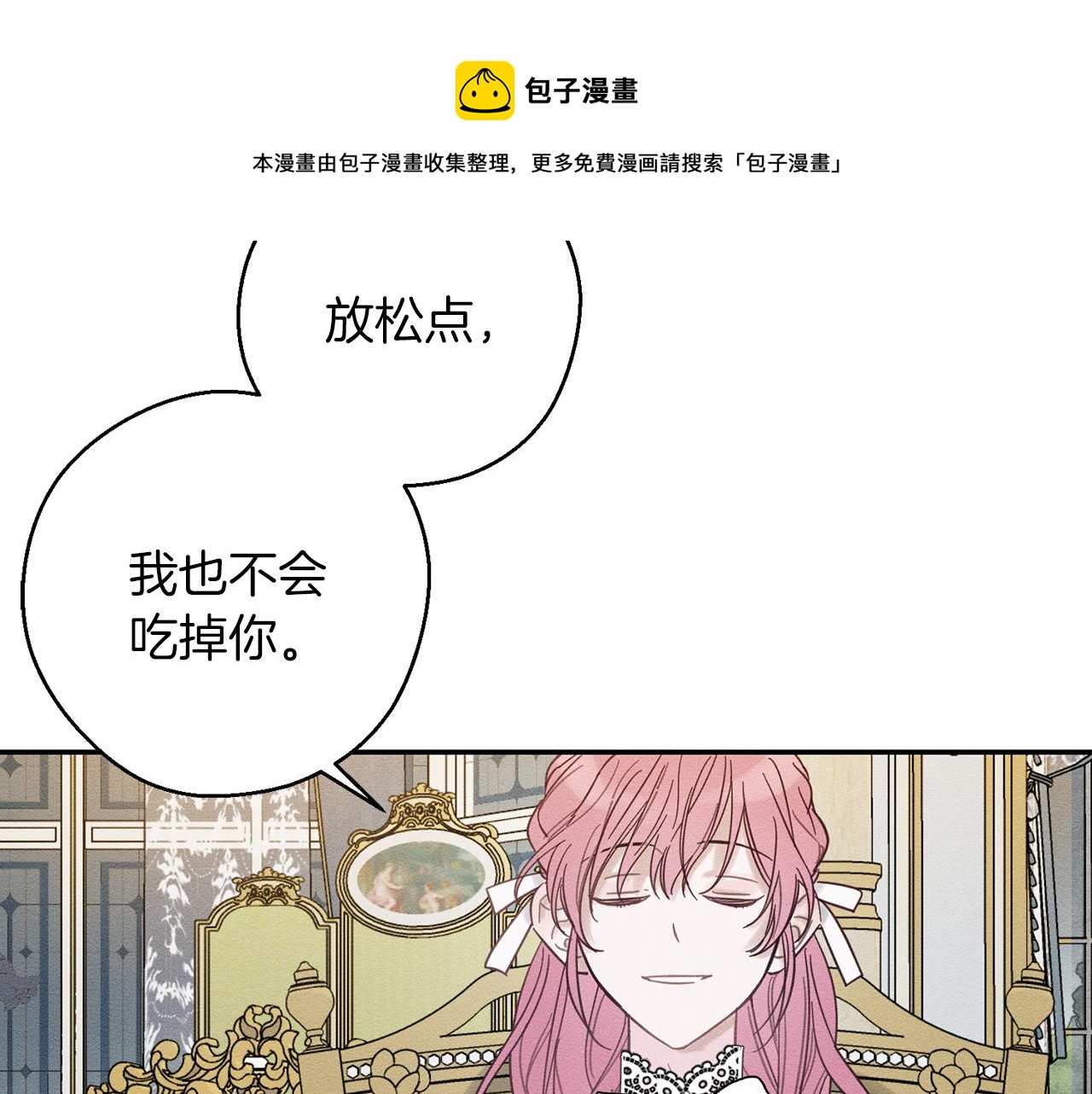 第一季完结篇 与男主正式交锋64