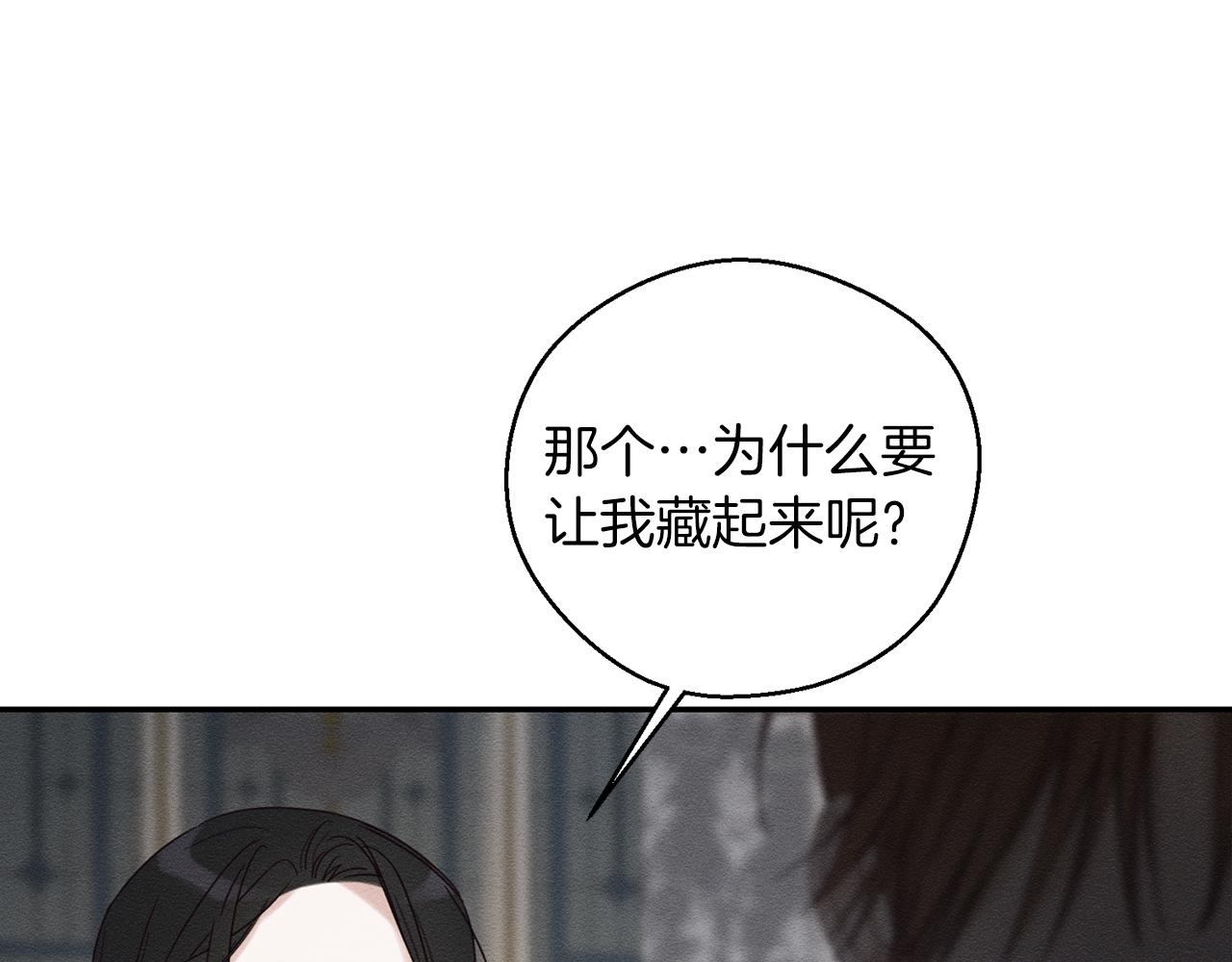 第46话 惊人的洞察力128