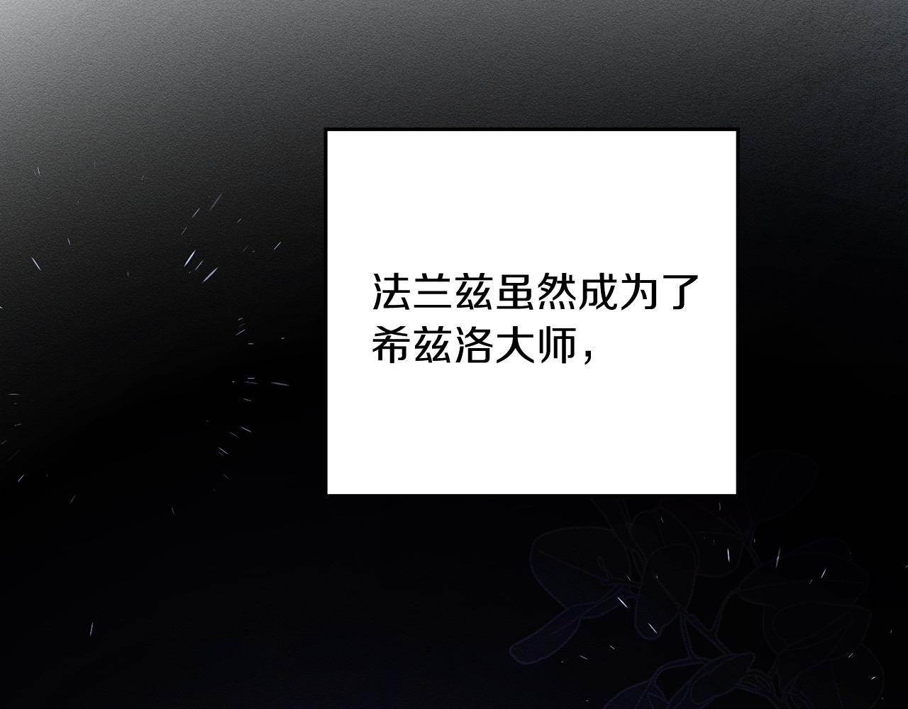 第34话 玛丽安的怀疑92