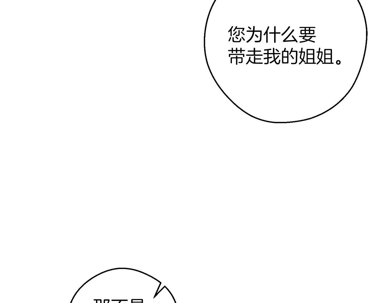 第57话 反目的前兆147