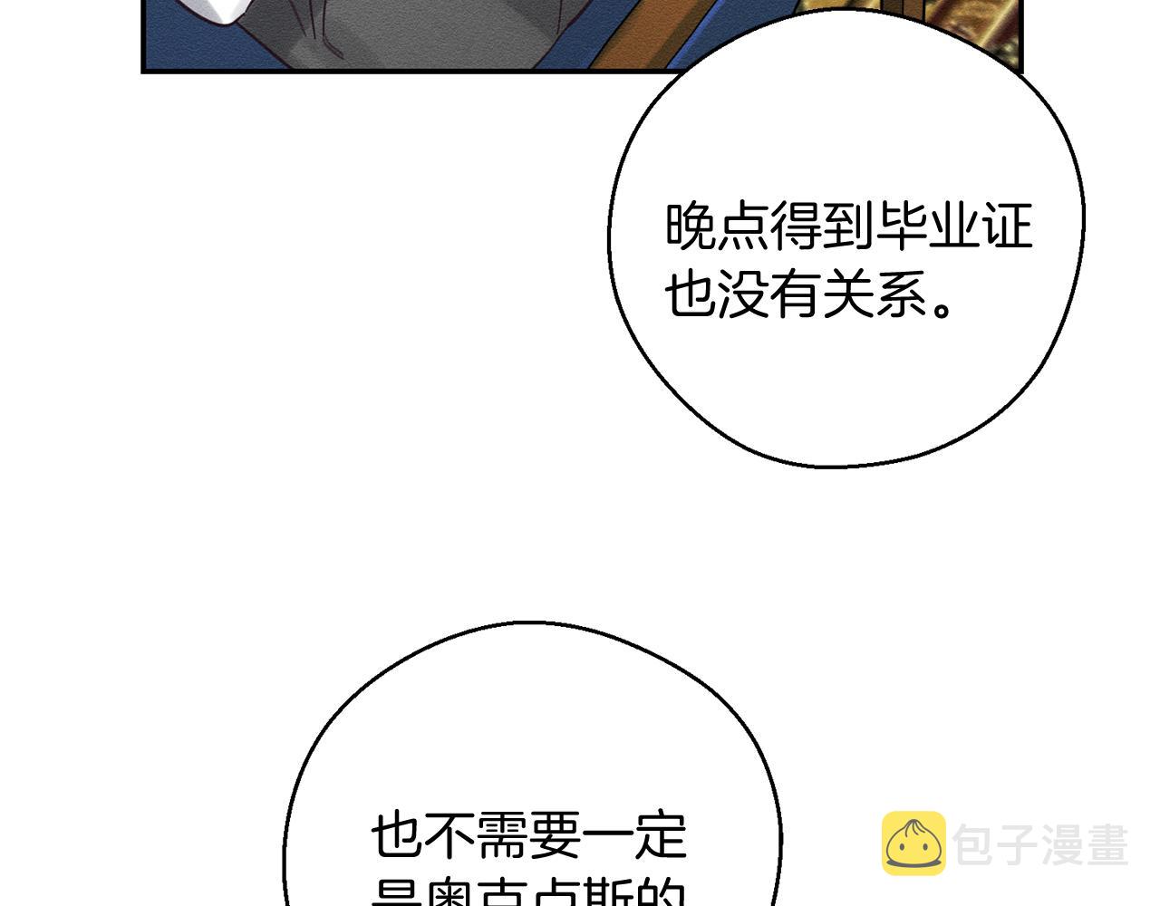 第36话 弟弟飙进度146