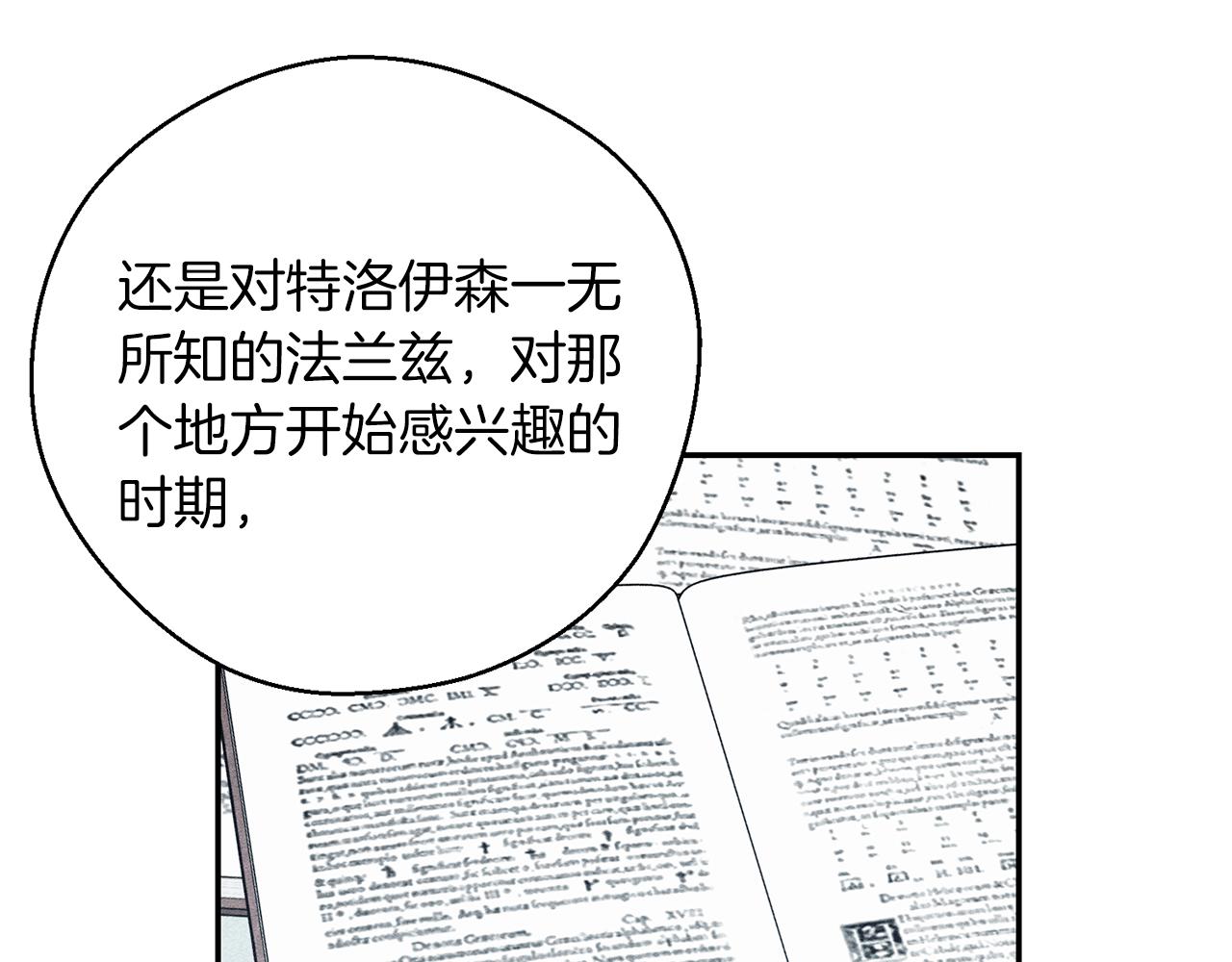 第34话 玛丽安的怀疑150