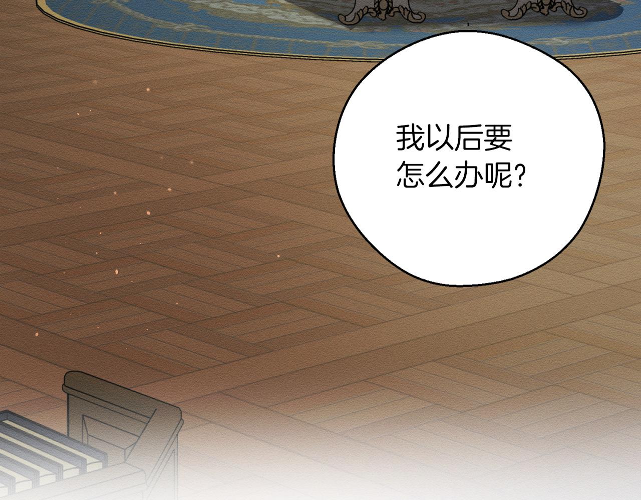 第44话 你走了我怎么办139